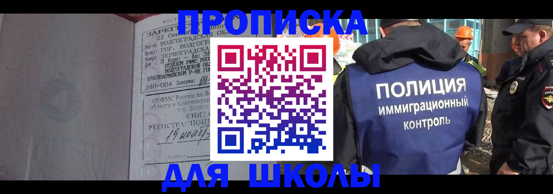 временная регистрация надежно в Морозовске