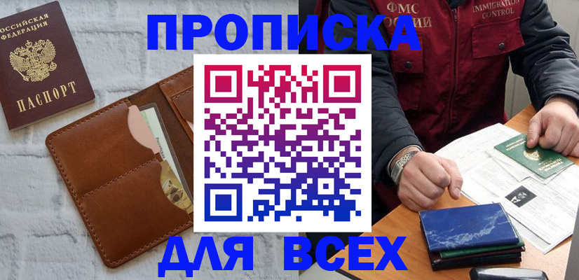 найти адрес прописки в Морозовске
