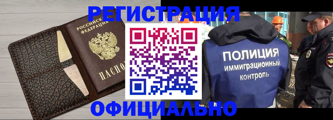временная регистрация в Морозовске